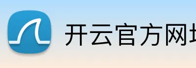 开云官方网址 Logo
